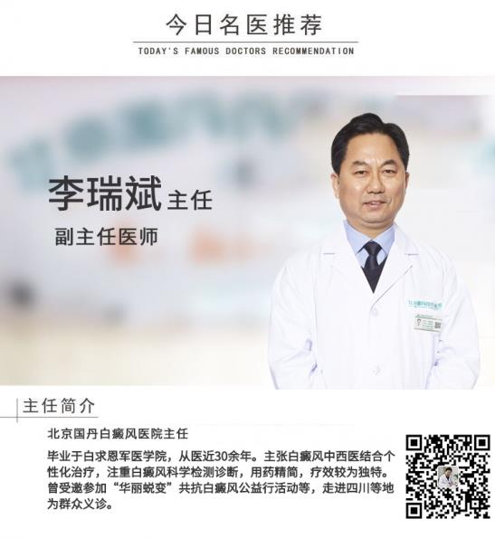 李瑞斌:美麗的代價(jià),22歲女子網(wǎng)購(gòu)“神仙水”涂臉,終致白癜風(fēng)“纏身”