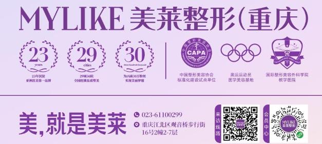 重慶美萊皮膚醫(yī)生姜華輝:哪些人是不適合刷酸