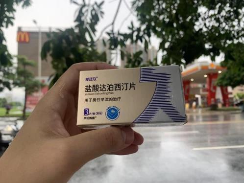男人私處清潔要重視!愛廷玖鹽酸達泊西汀讓愛打破時間限制
