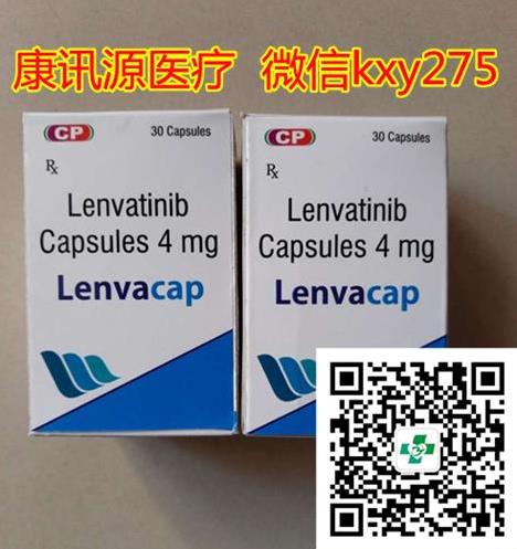正品侖伐替尼印度版在哪里買?110斤侖伐替尼需要幾盒,多少錢一盒?