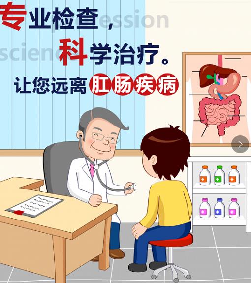 綿陽東大肛腸醫(yī)院正規(guī)嗎?醫(yī)生教你避開治痔陷阱
