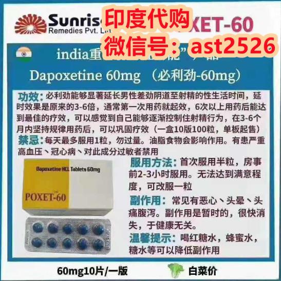 印度必利勁10粒價(jià)格是多少錢?印度必利勁跟德國版必利勁的區(qū)別?