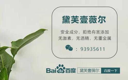 坎坷祛斑路:分享真實有效的祛斑方法——黛芙壹薇爾祛斑組合