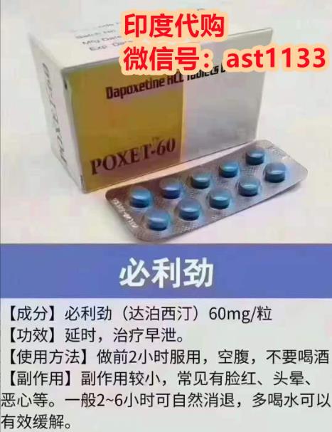 印度原裝進口必利勁多少錢一盒?在哪里能買到正品?