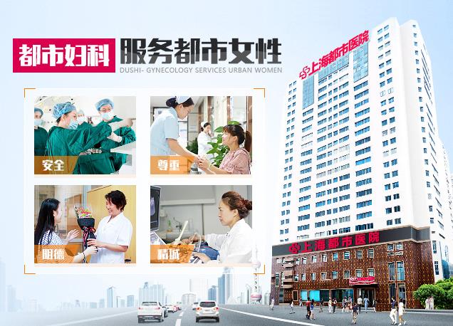 上海都市醫(yī)院:月經(jīng)有血塊嚴(yán)重嗎
