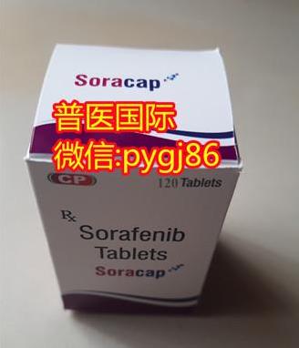 【印度多吉美效果】:多吉美(索拉非尼)多少錢能治好肝癌?真實(shí)案例揭曉答案!