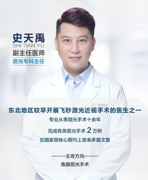 四處求醫(yī)屢碰壁沈陽普瑞眼科醫(yī)院助力02小伙圓夢
