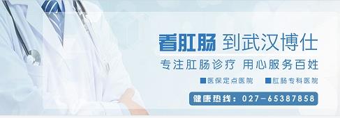 武漢江漢博仕醫(yī)院 大便發(fā)黑正常嗎
