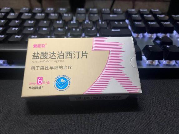 禁欲真得好嗎?4個(gè)危害讓你打消念頭!愛廷玖達(dá)泊西汀為愛續(xù)航