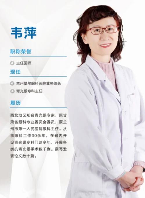蘭州愛爾眼科青光眼專科主任來解答:青光眼的這幾大誤區(qū),你知道嗎