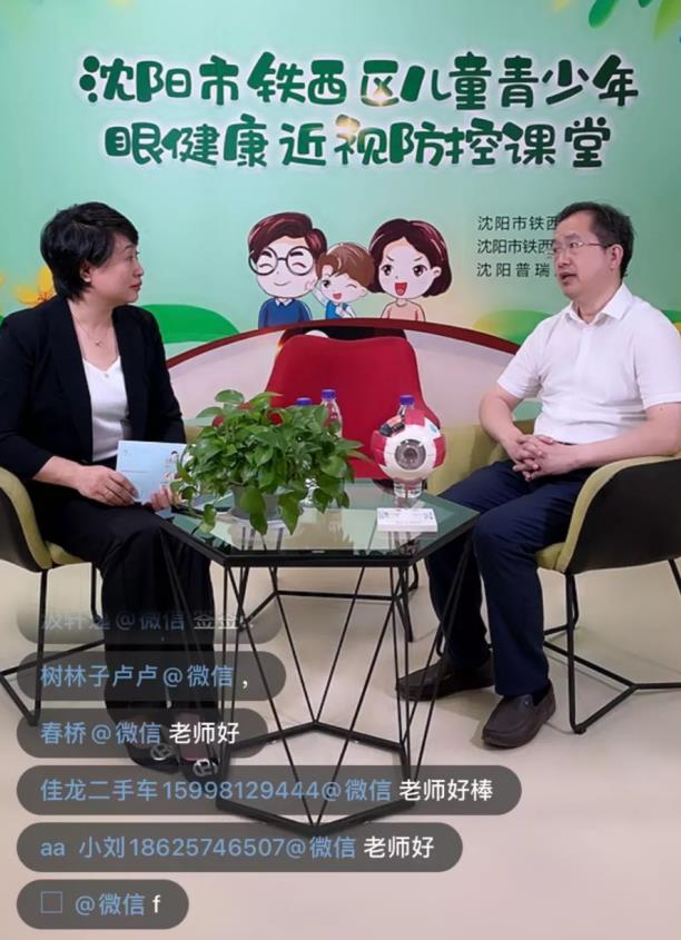 沈陽普瑞眼科醫(yī)院科普 如何防控兒童青少年近視問題