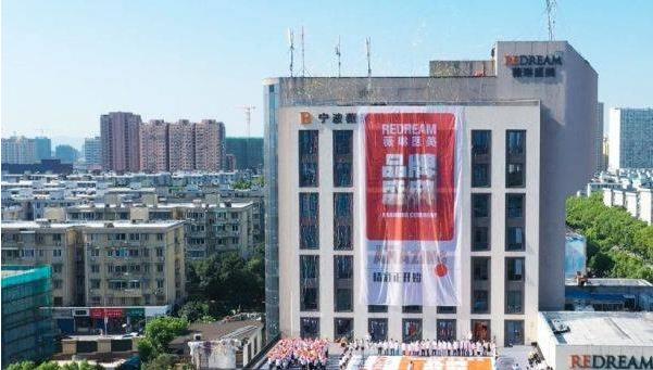 再創(chuàng)輝煌丨寧波薇琳品牌盛典正式啟航