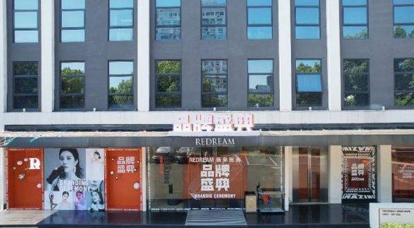 再創(chuàng)輝煌丨寧波薇琳品牌盛典正式啟航