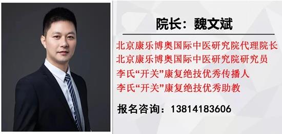 李氏疼痛開關(guān)--淮安商學(xué)院第一次公益公開課