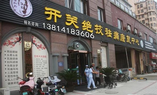 李氏疼痛開關(guān)--淮安商學(xué)院第一次公益公開課