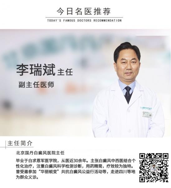 白癜風醫(yī)生李瑞斌:我的白癜風都好幾年了還能治好嗎?