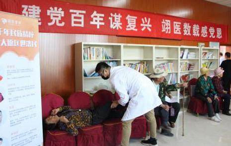 慶祝建黨百年 翊醫(yī)送健康