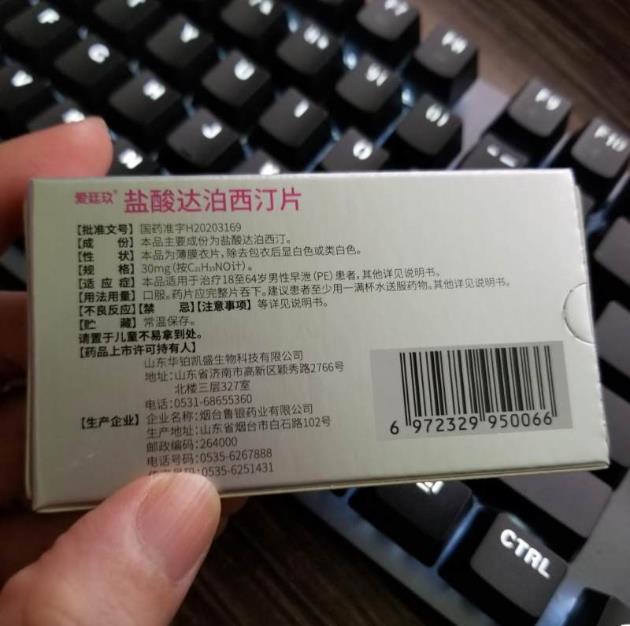 時(shí)間太短,男人要準(zhǔn)備哪些措施?愛(ài)廷玖達(dá)泊西汀是延時(shí)第一步