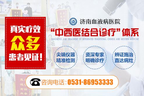 濟(jì)南血液病醫(yī)院是私立?到底正規(guī)不正規(guī)?
