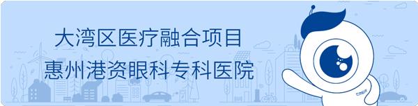 惠州,斞劭漆t(yī)院:教師到院立享眼健康基礎(chǔ)檢查+干眼檢查
