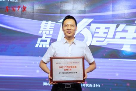 南寧美麗焦點焦俊光院長榮獲2021年度廣西好醫(yī)師稱號