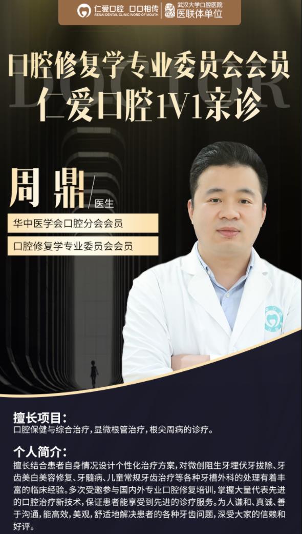 #武漢仁愛口腔開展即刻負(fù)重種植牙技術(shù),當(dāng)天種牙當(dāng)天就能用!