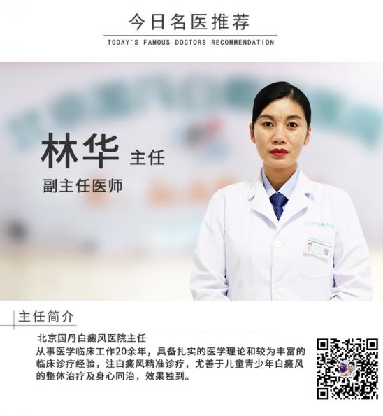 白癜風(fēng)醫(yī)生林華:白癜風(fēng)移植3個(gè)月了沒看到效果是怎么回事呢