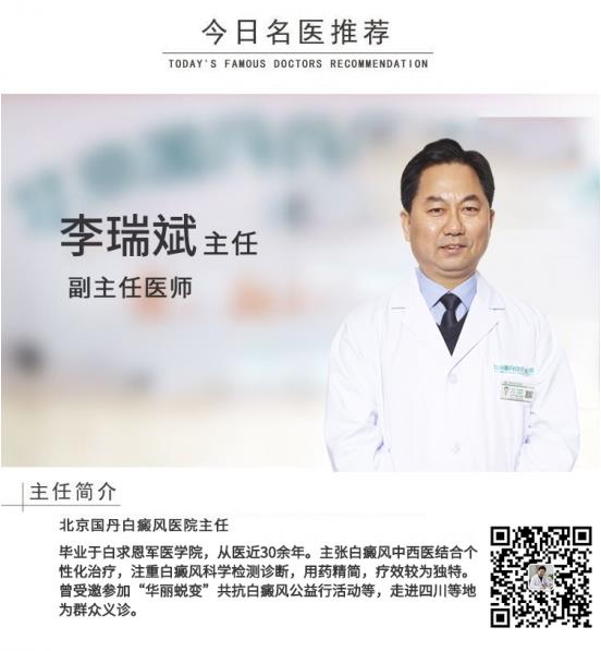 白癜風(fēng)醫(yī)生李瑞斌:靠外賣養(yǎng)活的“白癜風(fēng)患者”,這些健康隱患不得不防