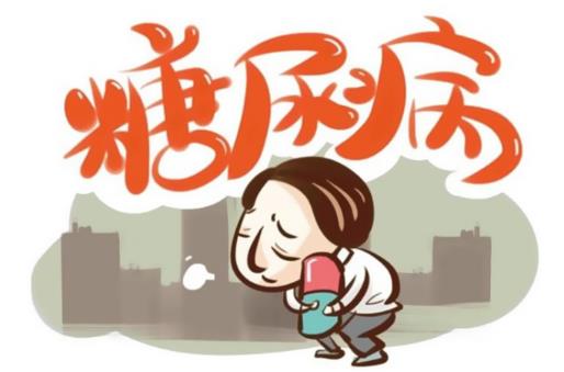 糖人須知:測血糖的方法和步驟是什么