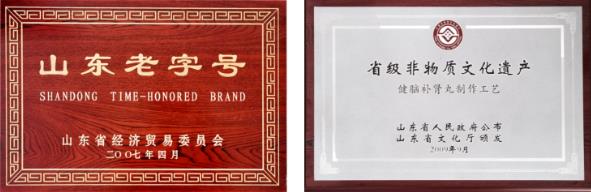 質量是臨藥的生命,信譽是臨藥的根基!