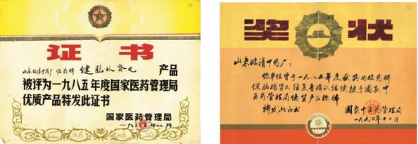 質量是臨藥的生命,信譽是臨藥的根基!
