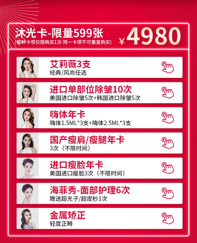 常州曙光整形醫(yī)院 集團(tuán)38周年慶典火爆啟動(dòng)。】诒c實(shí)力的碰撞