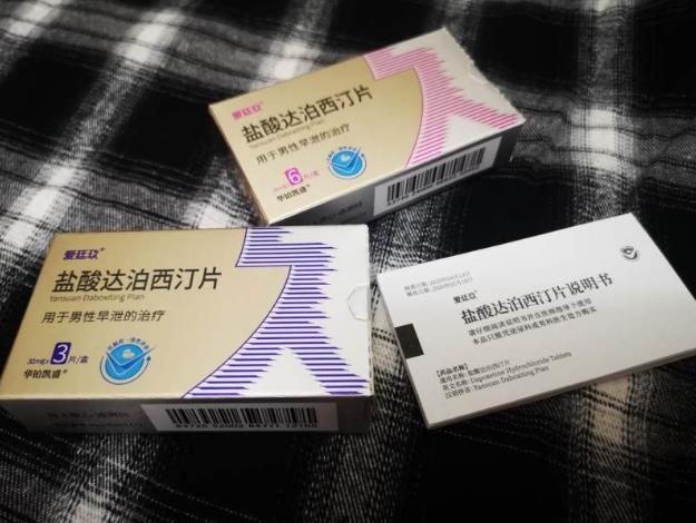 從外貌判斷性能力可靠嗎?國產(chǎn)早泄藥愛廷玖達泊西汀值得一試