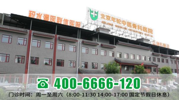 北京年輪中醫(yī)骨科醫(yī)院是北京朝陽區(qū)治療頸椎病好的醫(yī)院。