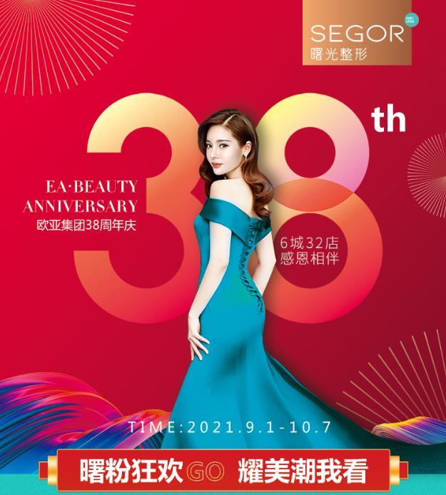 常州曙光整形醫(yī)院 集團(tuán)38周年慶典火爆啟動(dòng)。】诒c實(shí)力的碰撞