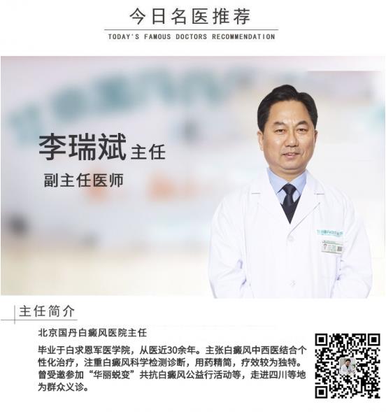 白癜風(fēng)醫(yī)生李瑞斌:白露秋分夜,一夜涼一夜,秋分后白癜風(fēng)患者養(yǎng)生細(xì)節(jié)要知道