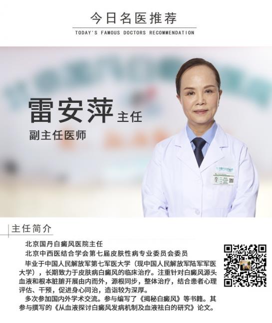 白癜風(fēng)醫(yī)生雷安萍:有白癜風(fēng)的人,后代就一定會(huì)有白癜風(fēng)嗎