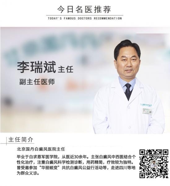 白癜風(fēng)醫(yī)生李瑞斌:三伏天已過,但是這件事對(duì)白癜風(fēng)患者來說非常重要,不能忽視!