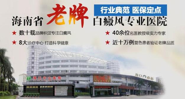 ?谥猩结t(yī)院收費高嗎-誘發(fā)白癜風的原因有哪些