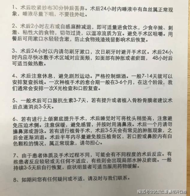 武漢仁愛口腔:種牙親身經(jīng)歷分享(歷時(shí)4個(gè)月),解決年輕人的蛀牙缺牙煩惱!