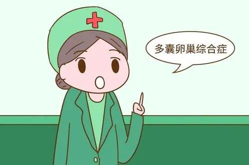 武漢仁愛醫(yī)院婦科:多囊的“6”大預(yù)警癥狀!你中了嗎?