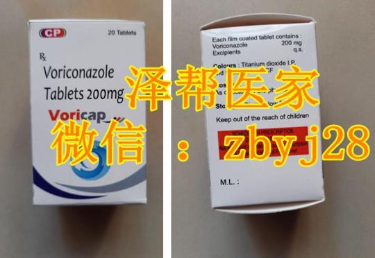 伏立康唑中國價格一直居高不下,印度伏立康唑多少錢一盒,印度伏立康唑效果還可期_!
