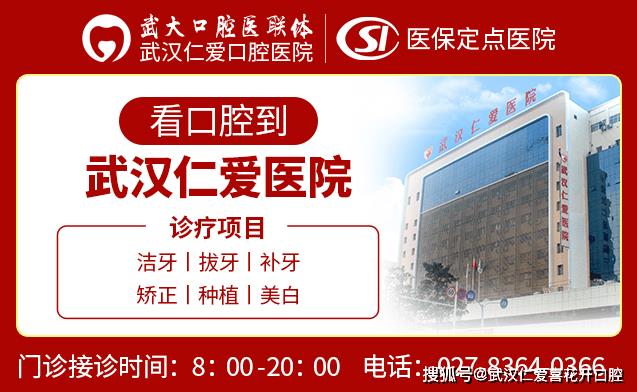 武漢仁愛口腔:半口即刻種植2小時,當(dāng)天種當(dāng)天用!