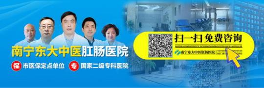 南寧東大肛腸醫(yī)院看病好嗎 正規(guī)醫(yī)院可安心就診