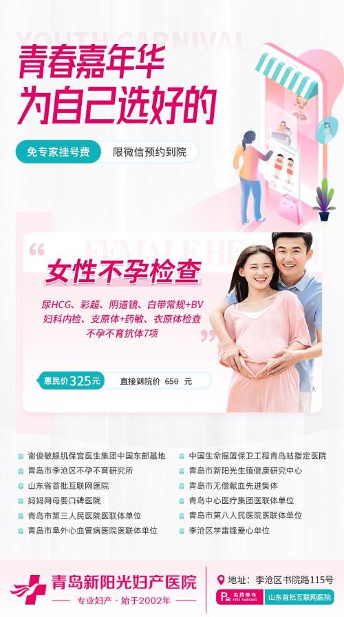 李滄區(qū)不孕不育研究所生殖科凱叔:想要三胎取環(huán)后多久可以懷孕?