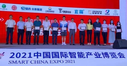 國(guó)藥太極旗下西南藥業(yè)在智博會(huì)榮膺“2021重慶十大智慧健康應(yīng)用精選案例”
