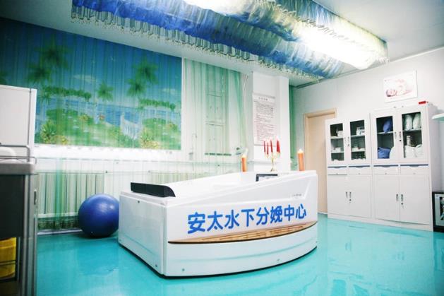 北京安太醫(yī)院有無痛分娩嗎? 水中分娩幸福無痛