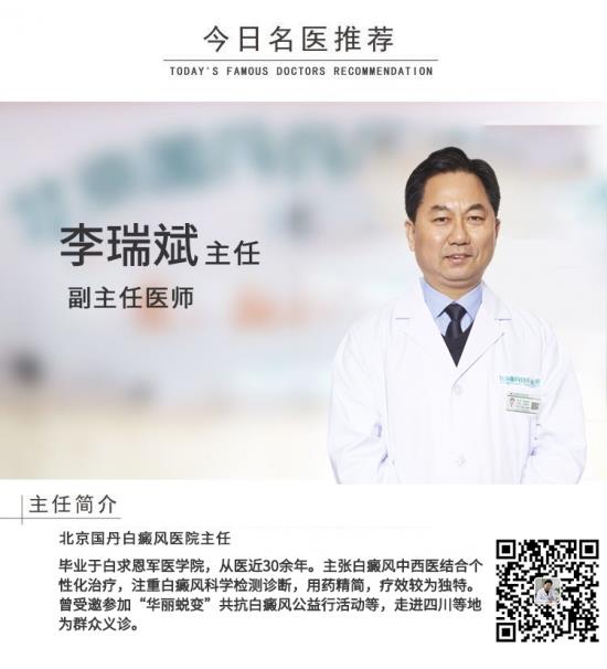 白癜風(fēng)醫(yī)生李瑞斌:白癜風(fēng)患者單純在家使用光療儀能治好疾病嗎