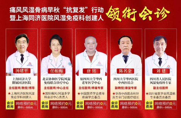 痛風(fēng)/風(fēng)濕骨關(guān)節(jié)病友福利,新一輪公益補(bǔ)貼發(fā)布!