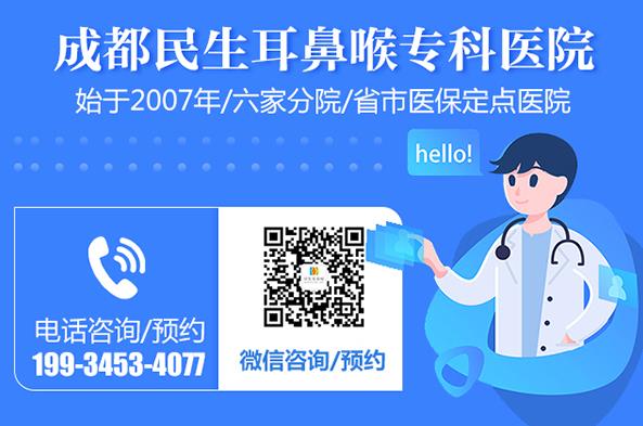 成都民生耳鼻喉醫(yī)院 多年聲嘶,喝酒抽煙又熬夜是怎么回事